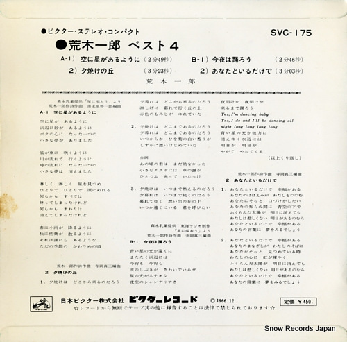 ARAKI, ICHIRO best 4 SVC-175