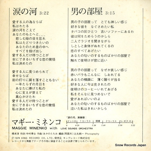 MINENKO, MAGGIE namida no kawa BS-1850