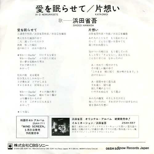 HAMADA, SHOGO aio nemurasete 06SH500