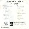 HAMADA, SHOGO aio nemurasete 06SH500