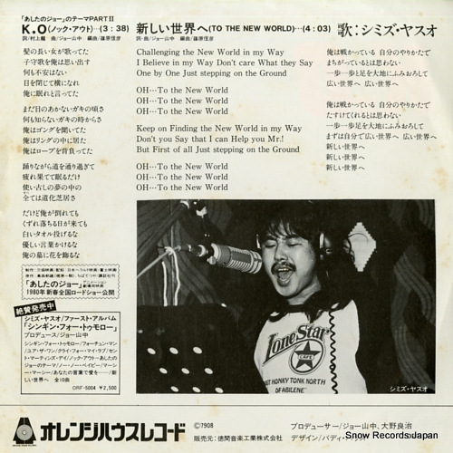 SHIMIZU, YASUO k.o ORF-111