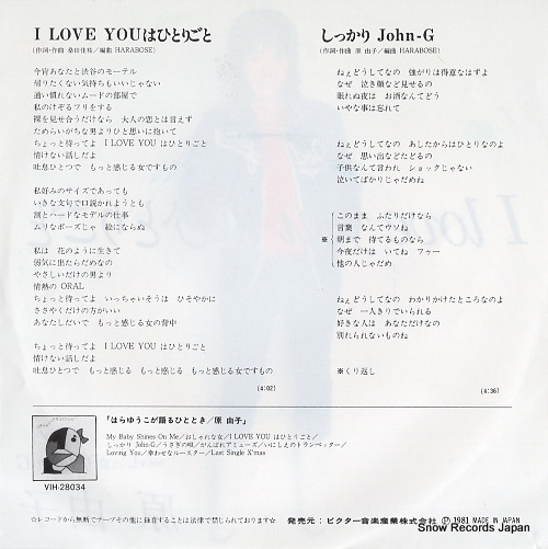HARA, YUKO i love you ha hitorigoto VIHX-1537
