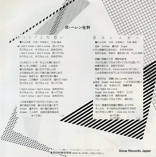 SASANO, HELEN kyun! to kataomoi EWS-17099