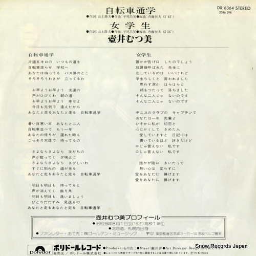 TSUBOI, MUTSUMI jitensha tsugaku DR6364