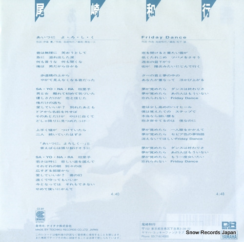 OZAKI, KAZUYUKI aitsuni yoroshiku CE-89