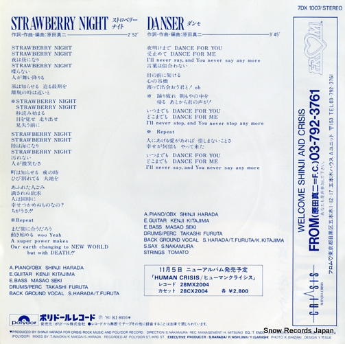 HARADA, SHINJI strawberry night 7DX1007
