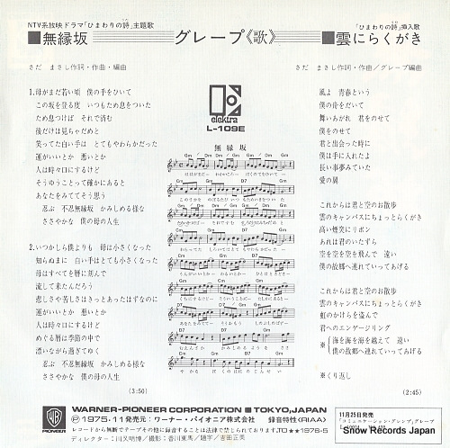 GRAPE muenzaka L-109E