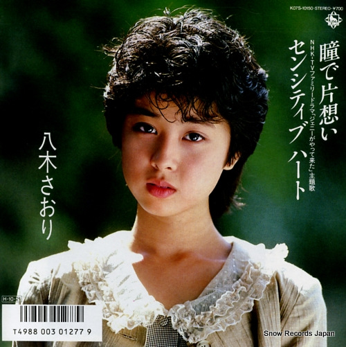 YAGI, SAORI hitomi de kataomoi K07S-10150