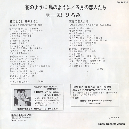 GO, HIROMI hana no yohni, tori no yohni SOLB235