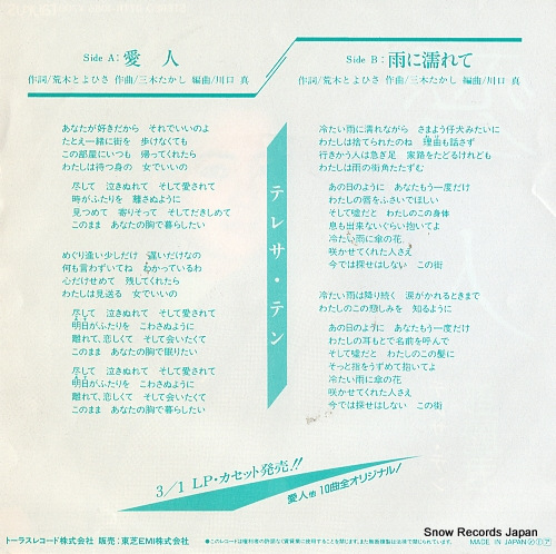 TENG, TERESA aijin 07TR-1086