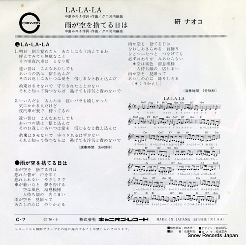 KEN, NAOKO la-la-la C-7