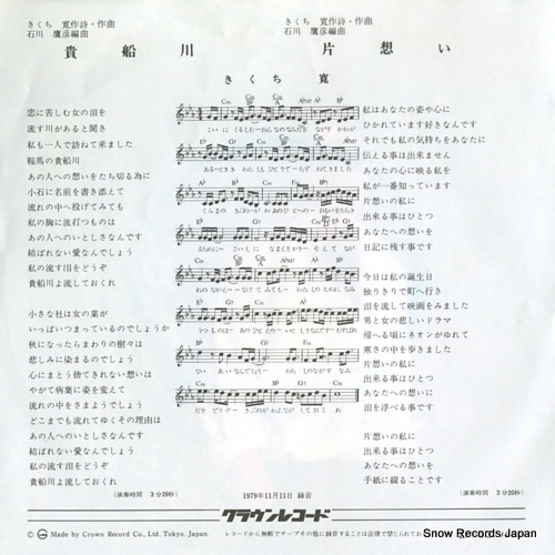 KIKUCHI, HIROSHI kibunegawa ZP-53
