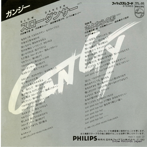 GANGY slow dancer 7PL-86