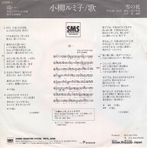 KOYANAGI, RUMIKO ame SM06-1