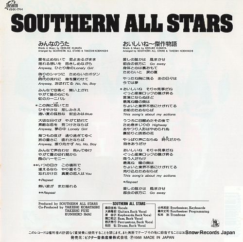 SOUTHERN ALL STARS minna no uta VIHX-1744