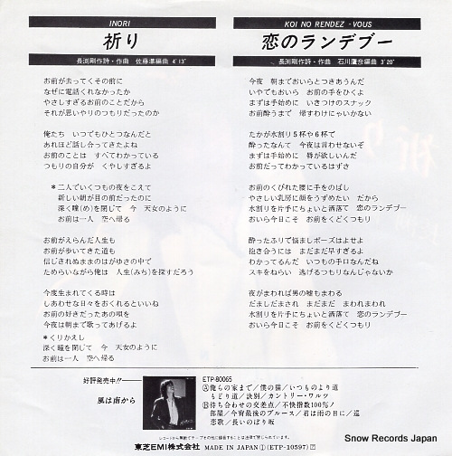 NAGABUCHI, TSUYOSHI inori ETP-10597