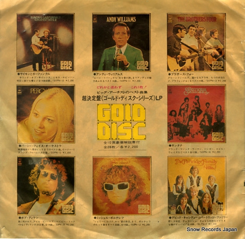 MONKEES, THE monkee's theme BLPB-207