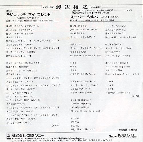 WATANABE, HIROYUKI daijobu my friend 07SH1274