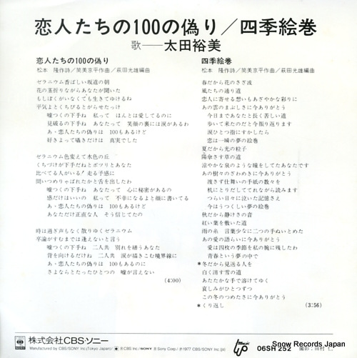 OHTA, HIROMI koibitotachi no 100 no itsuwari 06SH252