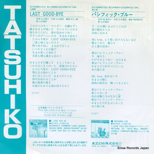 YAMAMOTO, TATSUHIKO last good-bye WTP-17370