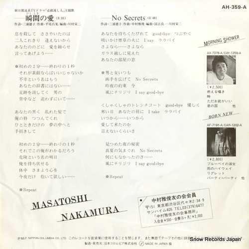 NAKAMURA, MASATOSHI hitotoki no ai AH-359-A
