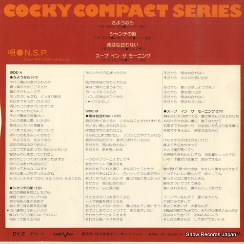 NEW SADISTIC PINK cocky compact series DV-2