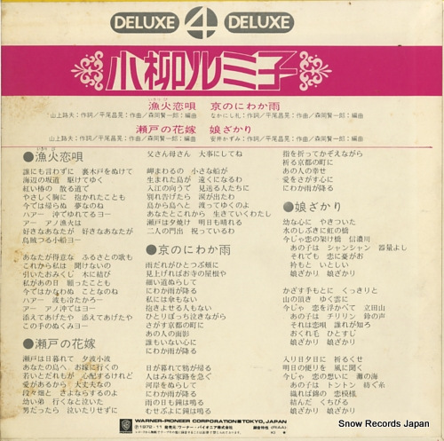 KOYANAGI, RUMIKO deluxe 4 deluxe L-3008R