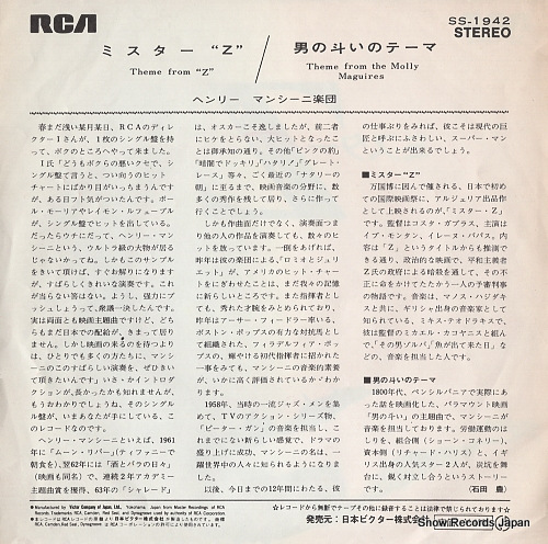 MANCINI, HENRY theme from z SS-1942