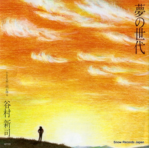 TANIMURA, SHINJI chiisana kata ni ame ga furu 7P-73