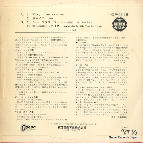 BEATLES, THE anna (go to him) OP-4118