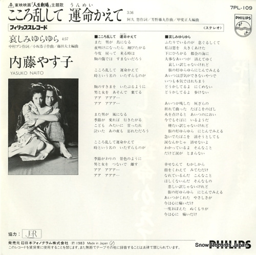 NAITO, YASUKO kokoro midashite unmei kaete 7PL-109