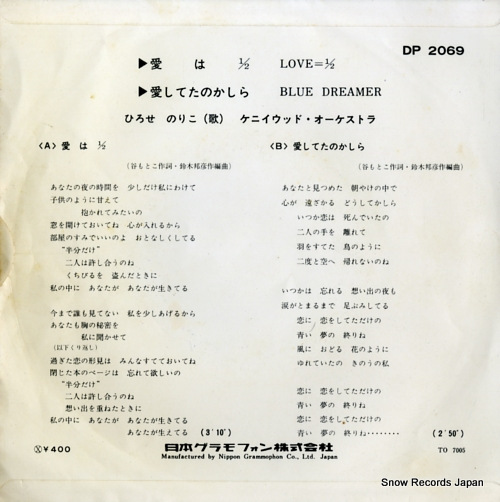 HIROSE, NORIKO live=1/2 DP2069