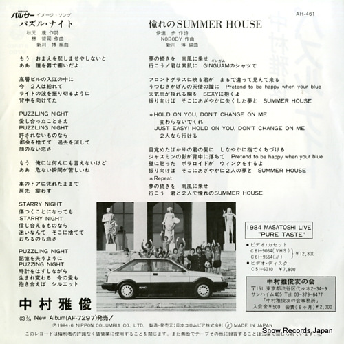 NAKAMURA, MASATOSHI puzzle night AH-461