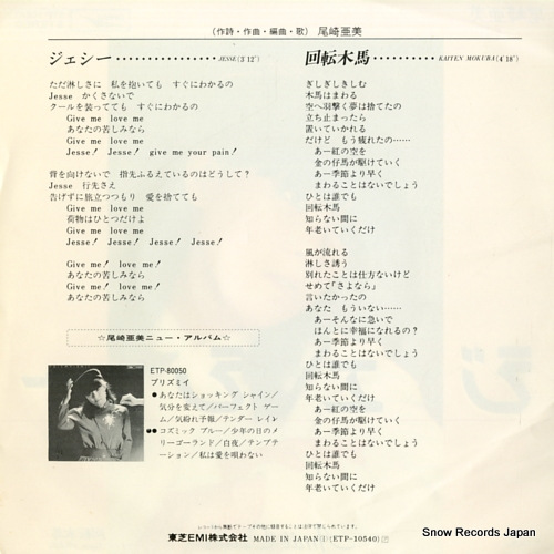 OZAKI, AMI jesse ETP-10540