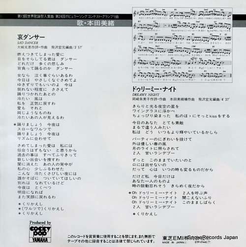 HONDA, MIO ai dancer ETP-17445