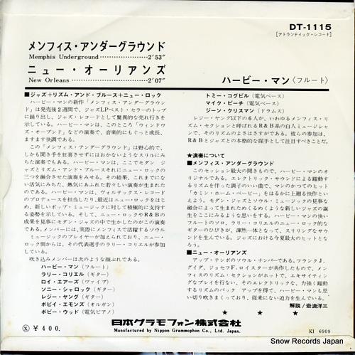 MANN, HERBIE memphis underground DT-1115