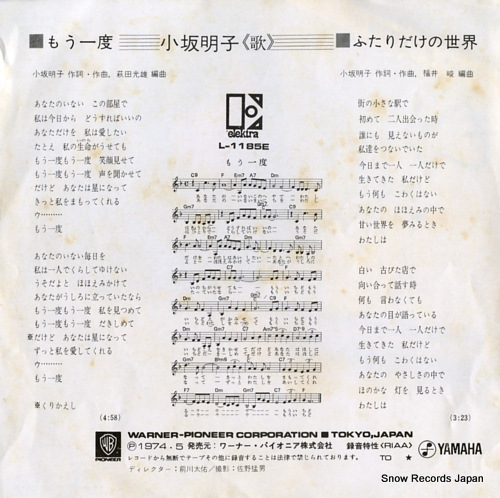 KOSAKA, AKIKO mou ichido L-1185E