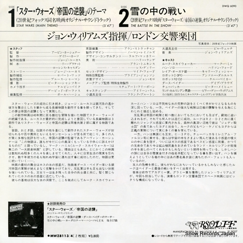 WILLIAMS, JOHN star wars (main theme) DWQ6090