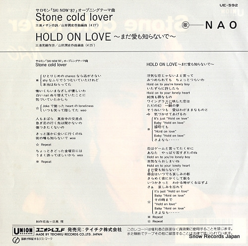 NAO stone cold lover UE-592