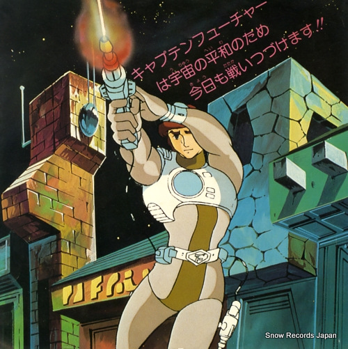 CAPTAIN FUTURE yume no funanori CH-84