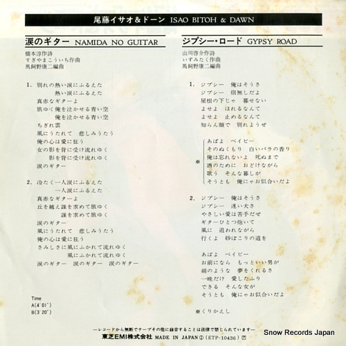 BITO, ISAO, AND DAWN namida no guitar ETP-10436