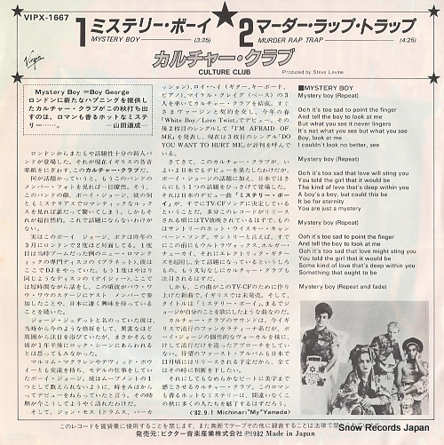CULTURE CLUB mystery boy VIPX-1667