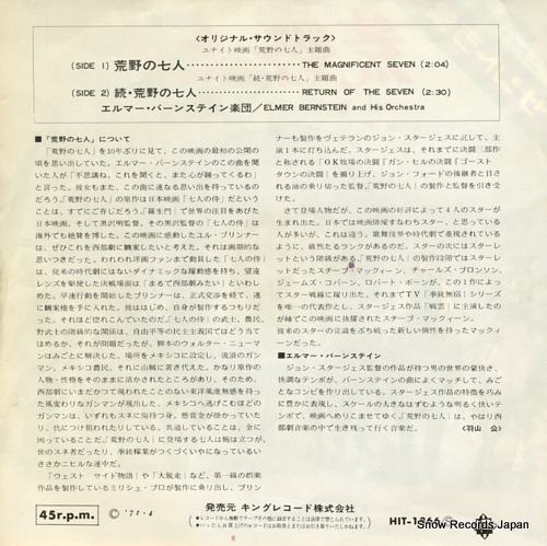 BERNSTEIN, ELMER the magnificent seven HIT-1866