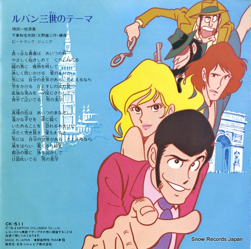MACK, PETE JR lupin the third CK-511