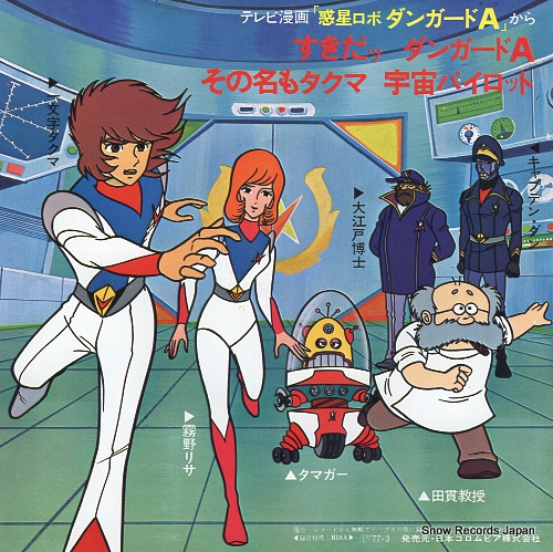 SASAKI, ISAO sukida danguard a SCS-344