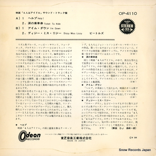 BEATLES, THE help OP-4110