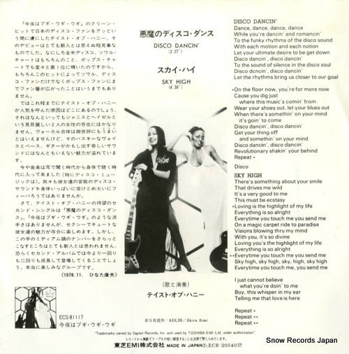 TASTE OF HONEY, A disco dancin' ECR-20540
