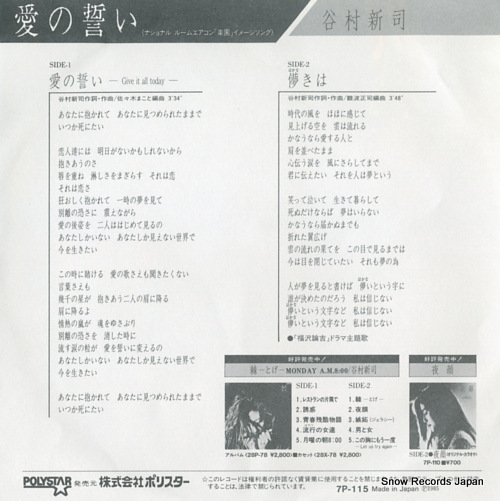 TANIMURA, SHINJI give it all today 7P-115