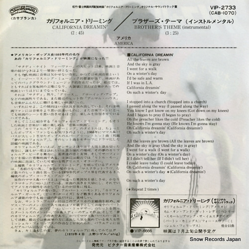 AMERICA california dreaming VIP-2733