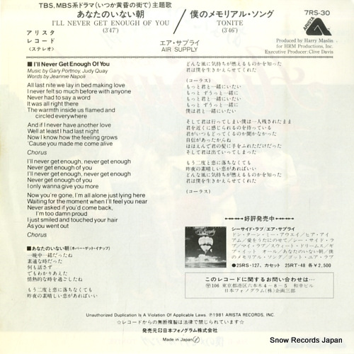 AIR SUPPLY i'll never get enough of you 7RS-30